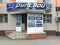 Магазины и бутики · 45 м² за 33 млн ₸ в Кокшетау