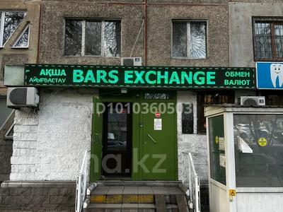 Пункт Обмена Валют · 60 м² за 8 млн ₸ в Алматы, Бостандыкский р-н