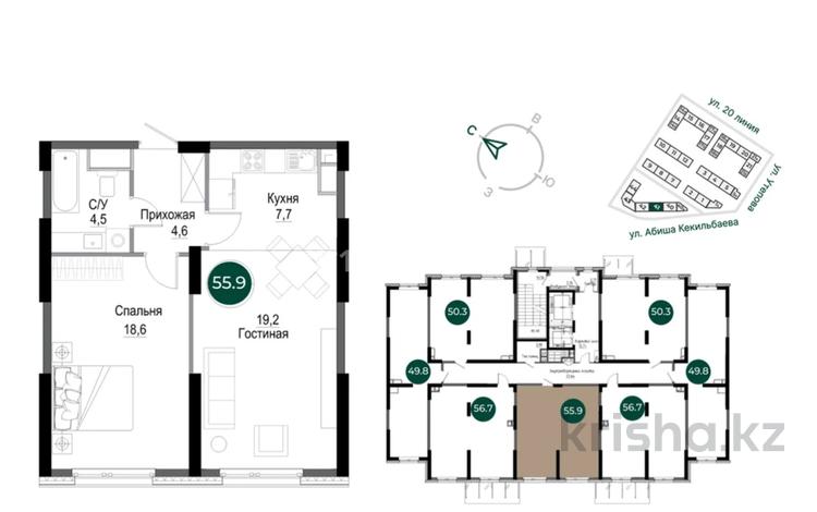 2-бөлмелі пәтер · 55.9 м² · 2 қабат, Мкр Архат 41 — ул Абиша Кекилбайулы, бағасы: 50 млн ₸ в Алматы, Бостандыкский р-н — фото 7