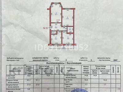 3-комнатная квартира, 90 м², 5/5 этаж, микрорайон астана 17 за 22 млн 〒 в Таразе