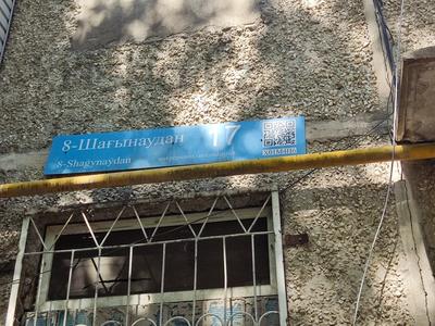 Свободное назначение · 444.2 м² за 126 млн ₸ в Шымкенте, Туран р-н