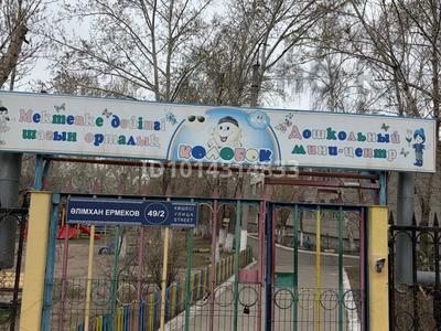 Фитнес и спорт · 300 м² за 7 000 ₸ в Караганде, Казыбек би р-н