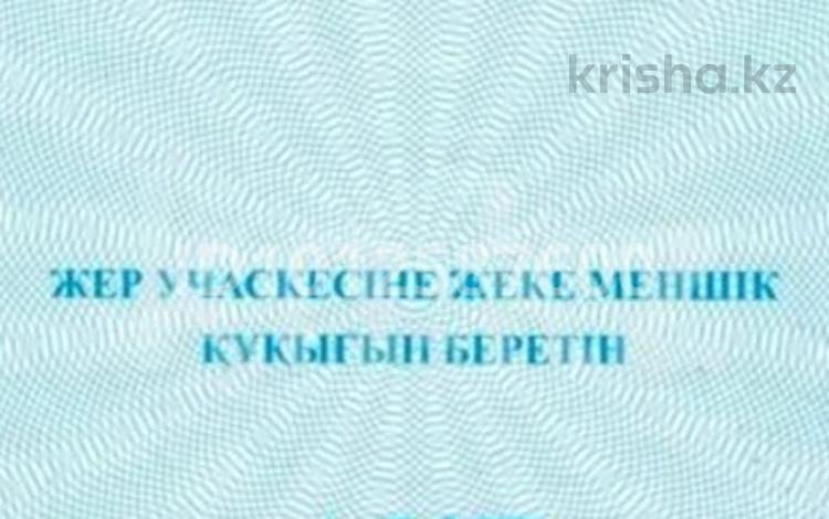 Участок · 10 соток, Исаев за 7.5 млн ₸ в Жезказгане — фото 2
