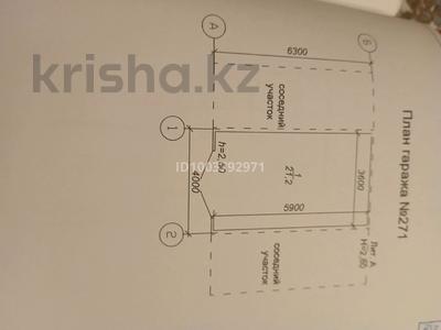 Гараж · 21 м² · Гк алюминщик 271 за 2.5 млн ₸ в Павлодаре