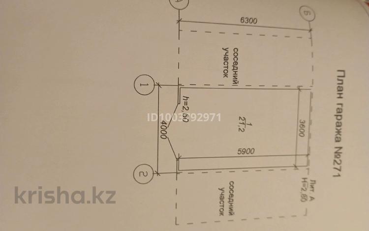 Гараж · 21 м² · Гк алюминщик 271 за 2.5 млн ₸ в Павлодаре — фото 2