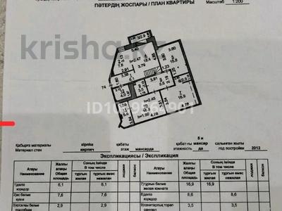 4-бөлмелі пәтер · 108.8 м² · 5/6 қабат, В.интернационалистов 1/1, бағасы: 55 млн ₸ в Костанае