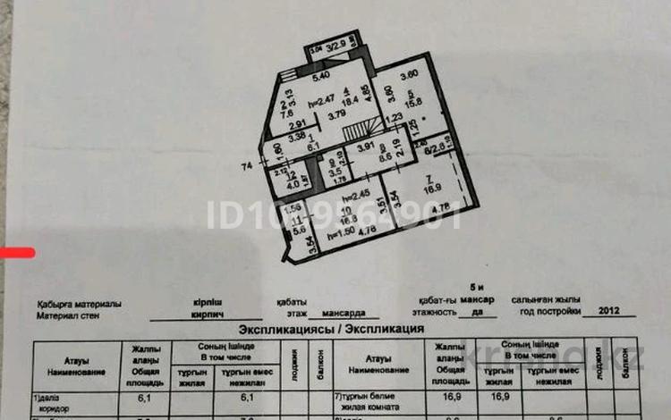 4-бөлмелі пәтер · 108.8 м² · 5/6 қабат, В.интернационалистов 1/1, бағасы: 55 млн ₸ в Костанае — фото 2