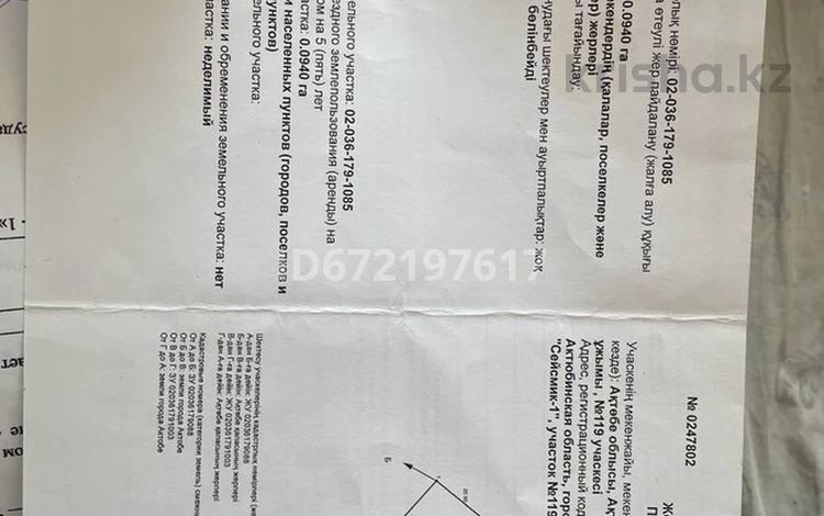 Жер телімі 10 сотық, Мкр Сейсмик-1 119, бағасы: 3.6 млн 〒 в Актобе — фото 2