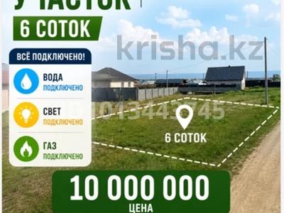 Участок · 6.5 соток, Жана Куат за 10 млн ₸