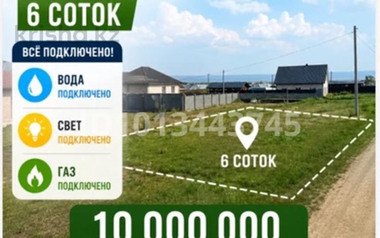 Участок · 6.5 соток, Жана Куат за 10 млн ₸ — фото 2