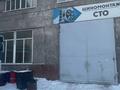 Қоймалар · 1000 м², бағасы: 1.8 млн ₸ в Семее, Красный Кордон
