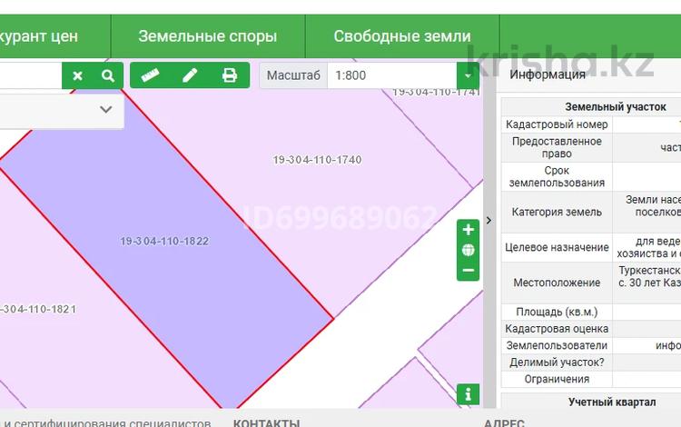 Участок · 15 соток, 30 Лет Казахстану за 6.5 млн ₸ в Туркестане — фото 2