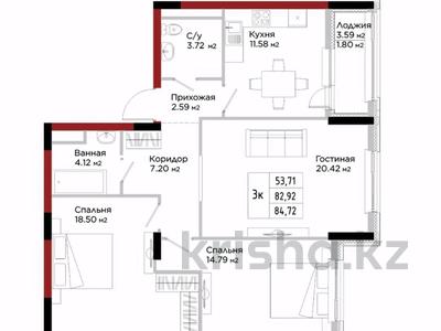 3-комнатная квартира · 84.72 м² · 5/9 этаж, Е 908 22 — Туран за ~ 31.3 млн ₸ в Астане, Нура р-н