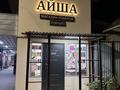 Дүкендер мен бутиктер · 35 м², бағасы: 200 000 ₸ в Алматы — фото 8