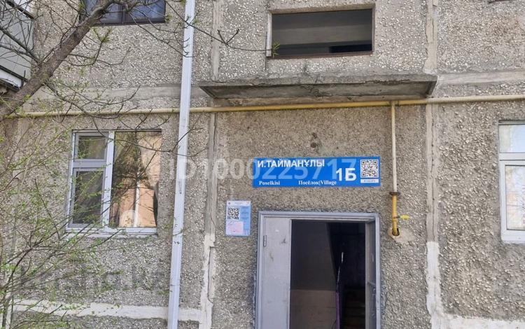 1-бөлмелі пәтер · 20 м² · 3/5 қабат, мкр Кок сай 1, Көк сай 1 ш/а 1, бағасы: 5.5 млн ₸ в Шымкенте, Енбекшинский р-н — фото 2