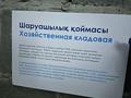 Склады · 4 м² за 1.3 млн ₸ в Алматы, Ауэзовский р-н — фото 4
