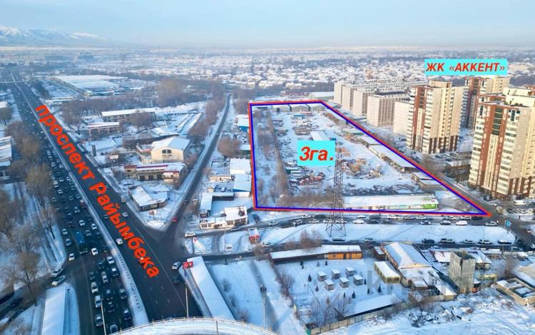Участок 3 га, мкр Аккент — Райымбека за 2.7 млрд 〒 в Алматы, Алатауский р-н — фото 2