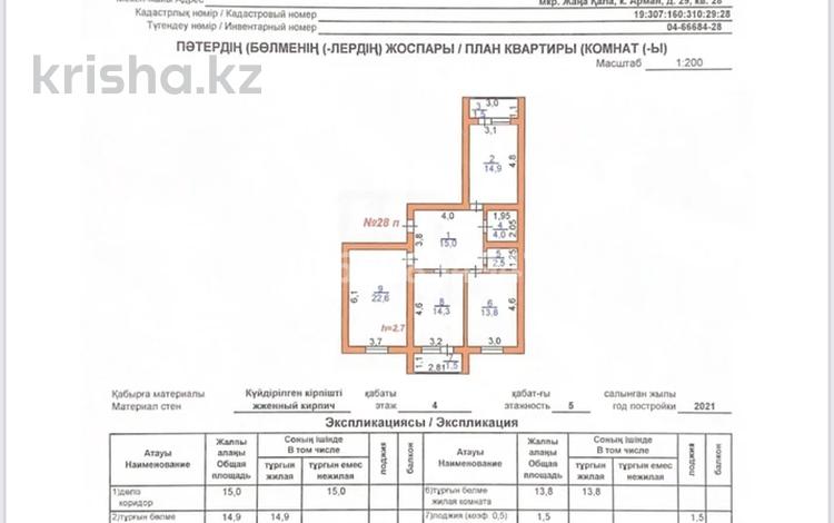 3-комнатная квартира, 90 м², 4/5 этаж, АДС 5 за 27 млн 〒 в Туркестане — фото 2