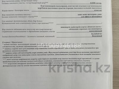 Участок · 3 сотки, Пр. З. Кабдоллова 52б за 12.9 млн ₸ в Атырау