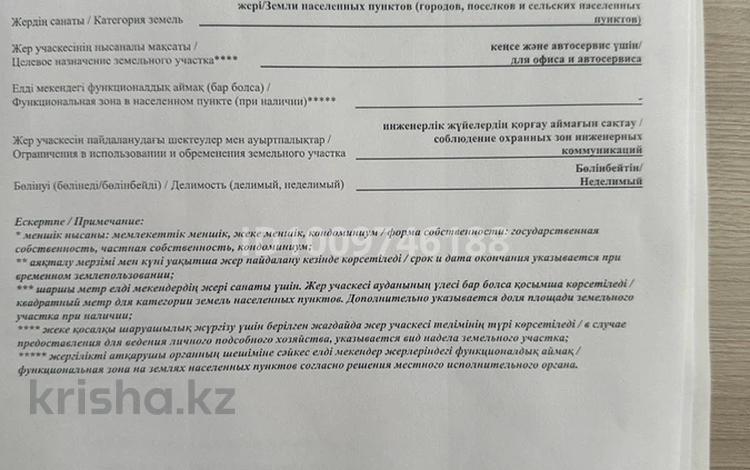 Участок · 3 сотки, Пр. З. Кабдоллова 52б за 12.9 млн ₸ в Атырау — фото 2