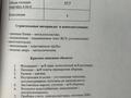 1-комнатная квартира, 27.7 м², 8/9 этаж, шоссе Коргалжын 31 за 11 млн 〒 в Астане, Нура р-н