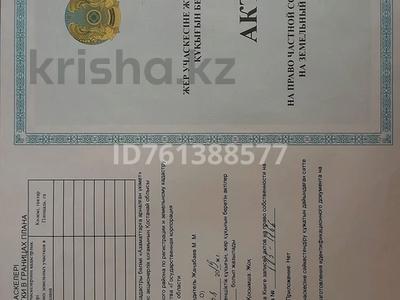 Участок · 8 соток, Оо садовод любитель за 5 млн 〒 в 