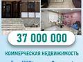 Свободное назначение, офисы, магазины и бутики, склады, общепит, салоны красоты, медцентры и аптеки, образование, развлечения · 105 м² за 36 млн ₸ в Жетысу обл. — фото 11