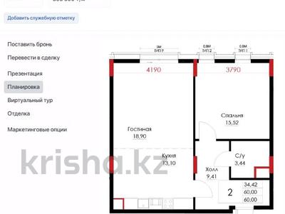 2-бөлмелі пәтер · 61 м² · 4/4 қабат, мкр. Ак Шагала 10/11, бағасы: 28 млн ₸ в Атырау