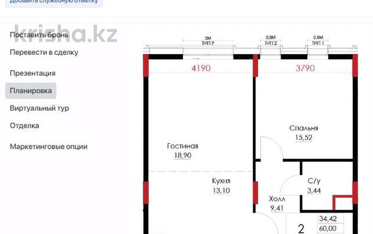 2-бөлмелі пәтер · 61 м² · 4/4 қабат, мкр. Ак Шагала 10/11, бағасы: 28 млн ₸ в Атырау — фото 2