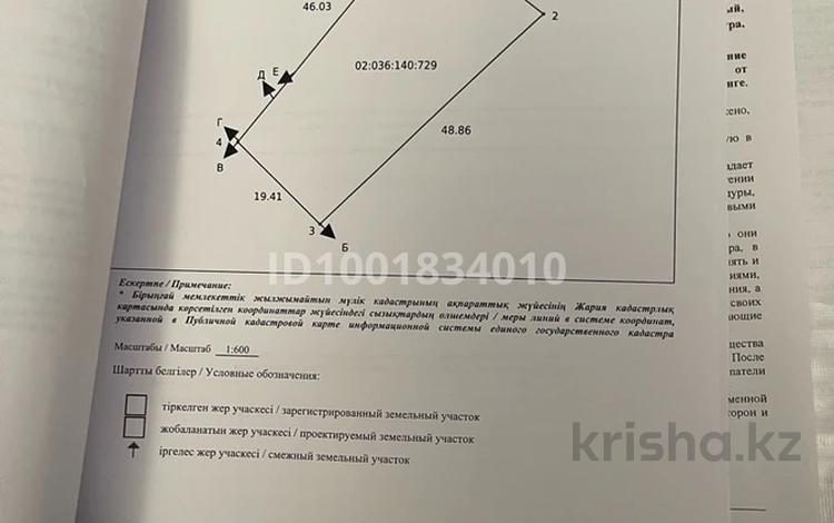 Участок · 10.4 сотки, Горпрокуратура 167 за 5.5 млн ₸ в Актобе, жилой массив Кирпичный — фото 2