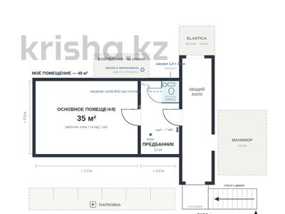 Еркін · 45 м², бағасы: 200 000 ₸ в Астане, Алматы р-н