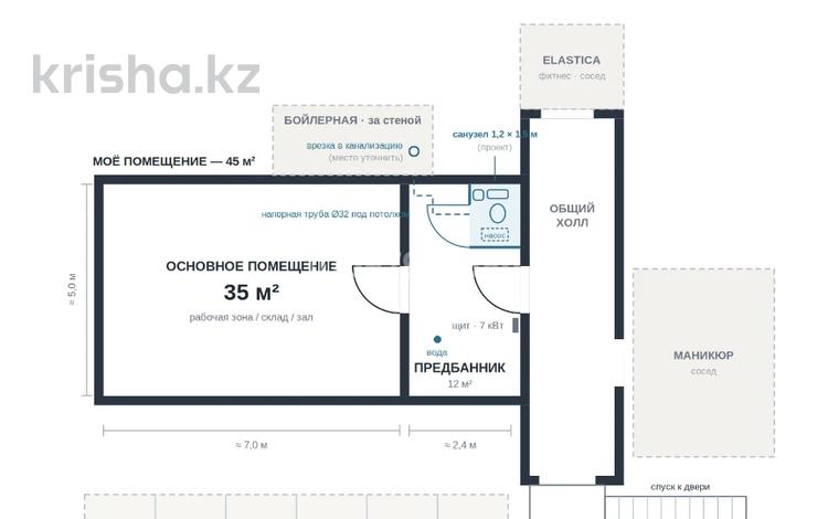 Еркін · 45 м², бағасы: 200 000 ₸ в Астане, Алматы р-н — фото 2