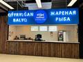 Действующая точка общественного питания жареной рыбы · 50 м², бағасы: 10 млн ₸ в Алматы, Ауэзовский р-н