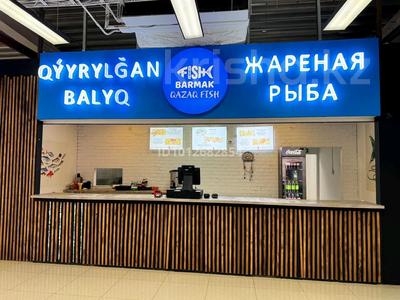 Продаётся действующая точка общественного питания жареной рыбы · 50 м² за 7 млн ₸ в Алматы, Ауэзовский р-н