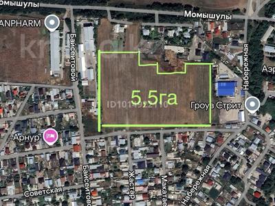 Участок · 5.5 га, Еркин за 450 млн ₸