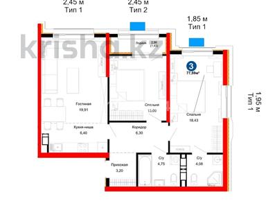 3-бөлмелі пәтер · 77.59 м² · 9/12 қабат, Ақжар ш/а., Белжайлау 47а, бағасы: 60 млн ₸ в Алматы, Наурызбайский р-н