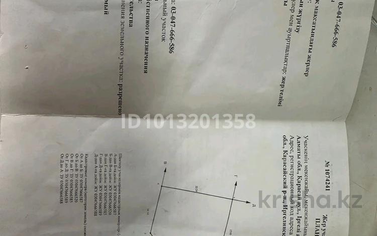 Жер телімі · 6 сотық, Кемертоған, бағасы: 6 млн ₸ в Кемертогане — фото 2
