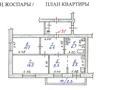 3-комнатная квартира · 67.3 м² · 8/9 этаж, П. Корчагина 162 за 150 000 ₸ в Рудном — фото 23