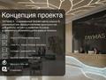 Свободное назначение, офисы, общепит, фитнес и спорт, медцентры и аптеки, образование, развлечения · 1635 м² за 15 млн ₸ в Алматы — фото 2