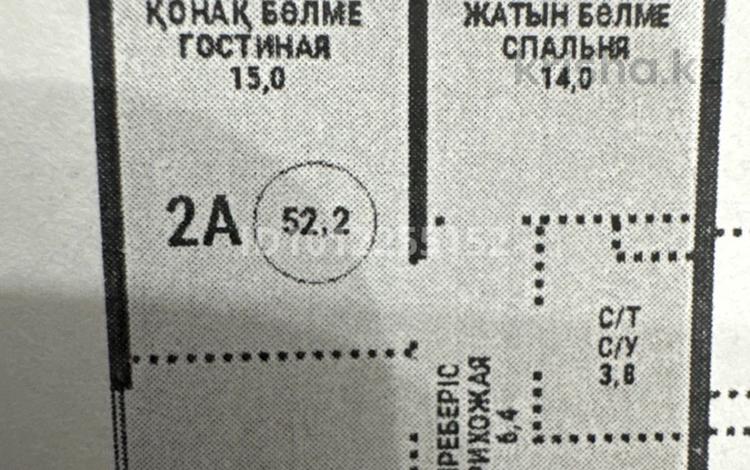 2-комнатная квартира · 52.2 м² · 5/12 этаж, Райымбека — По Ауэзова вниз ниже Гоголя . Евротрешка за 43 млн 〒 в Алматы, Алмалинский р-н — фото 2
