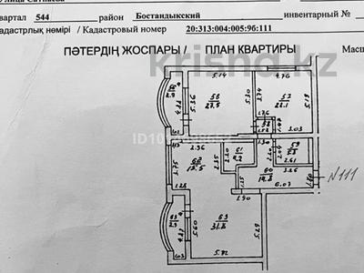 3-комнатная квартира · 129.5 м² · 13/16 этаж, Сатпаева 9б — Сейфулина за 160 млн ₸ в Алматы, Бостандыкский р-н