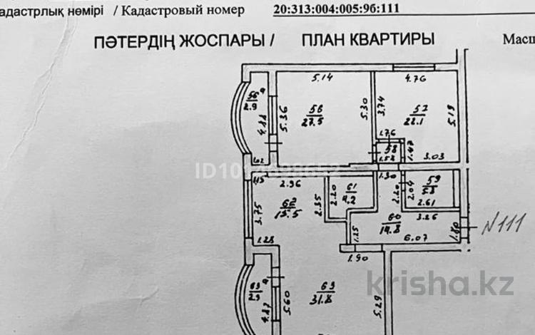 3-комнатная квартира · 129.5 м² · 13/16 этаж, Сатпаева 9б — Сейфулина за 160 млн ₸ в Алматы, Бостандыкский р-н — фото 2
