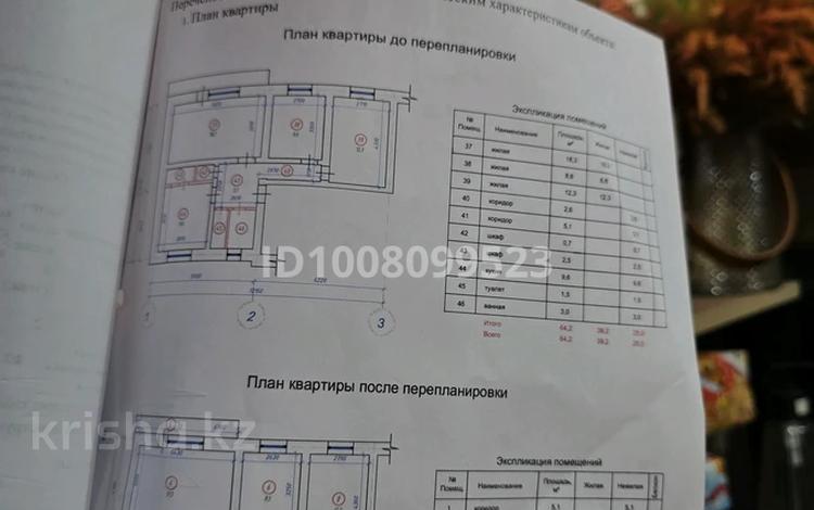3-комнатная квартира · 65 м² · 2/2 этаж, мкр 13-й военный городок, Мкр 13-й военный городок 39 за 42 млн ₸ в Алматы, Турксибский р-н — фото 2
