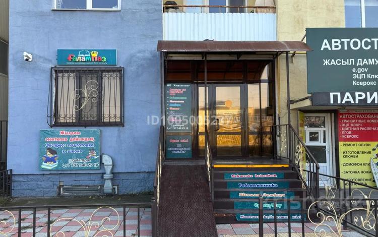 Свободное назначение, офисы, образование · 84 м² за 90 млн ₸ в Алматы, Алатауский р-н — фото 2