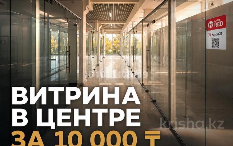 Еркін, кеңселер, дүкендер мен бутиктер, сұлулық салондары, фитнес және спорт, медорталықтар мен дәріханалар, білім орталықтары, ойын-сауық, кабинеттер және жұмыс орындары, студиялар · 100 м², бағасы: 1 млн ₸ в Алматы — фото 2
