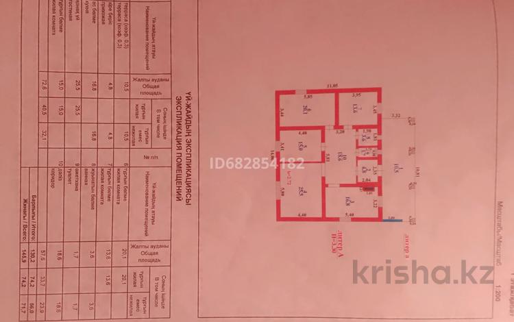 Отдельный дом • 4 комнаты • 155 м² • 5 сот., Приозерное 2 за 25 млн 〒 в Жалпаксае — фото 14