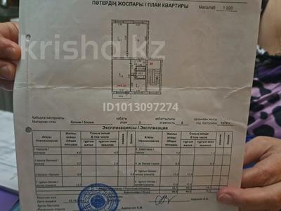 3-бөлмелі пәтер · 64 м² · 3/5 қабат, Проспект Назарбаева 69 — Кооперативный техникум, бағасы: 22 млн ₸ в Павлодаре