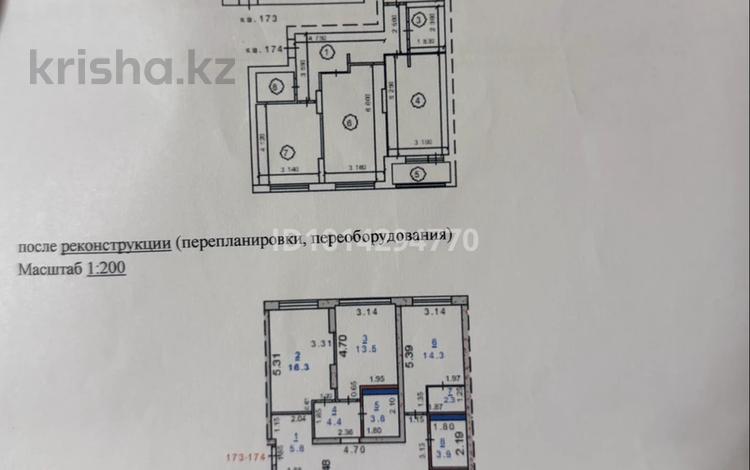 5-бөлмелі пәтер · 132 м² · 10/10 қабат, 1-ші шағым аудан, Гашека 5а, бағасы: 80 млн ₸ в Костанае, 1-й микрорайон — фото 2