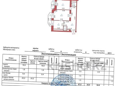 2-комнатная квартира · 69.8 м² · 6/9 этаж, Байсеитова 122 за ~ 23.1 млн ₸ в Астане