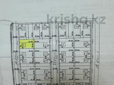 Участок · 10 соток, Құлсары қаласы, Болашақ ауданы, 26 көше 70 үй за 1.5 млн ₸ в Кульсары